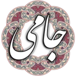 جامی android application logo